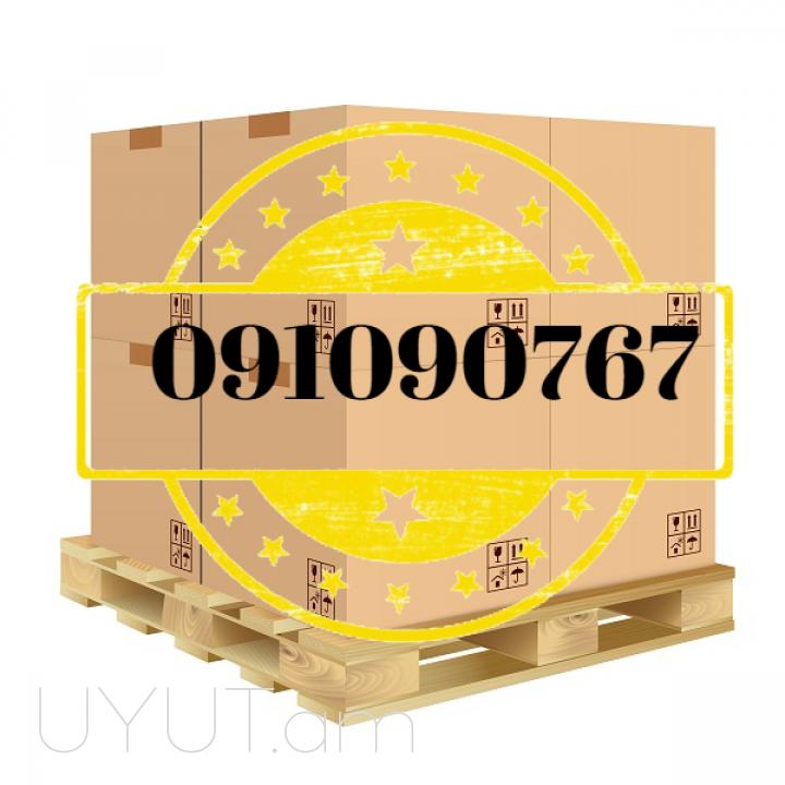 Uxevorapoxadrum Erevan Ufa  ☎️077-09-07-60 ☎️ I ՀԵՌ: 093-47-77-15