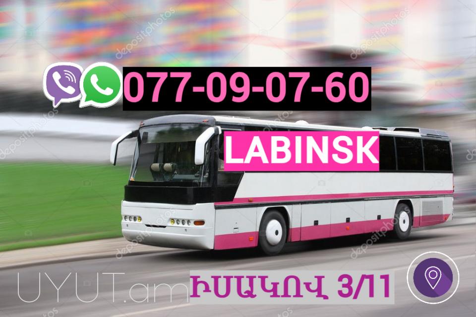 Erevan   Klin Uxevorapoxadrum ☎️ | ՀԵռ : 077-09-07-60 ✅ WhatsApp / Viber:✅