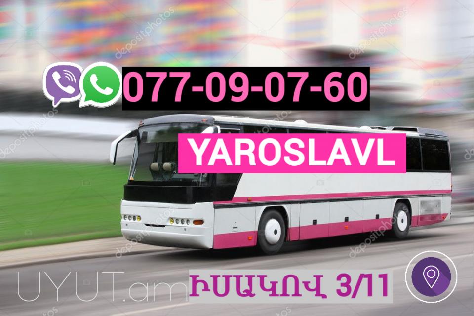 Erevan   Yaroslavl Uxevorapoxadrum ☎️ | ՀԵռ : 077-09-07-60 ✅ WhatsApp / Viber:✅