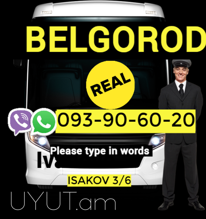 Erevan Belgorod Uxevorapoxadrum ☎️| ՀԵռ : 093-90-60-20 ✅ WhatsApp / Viber:✅