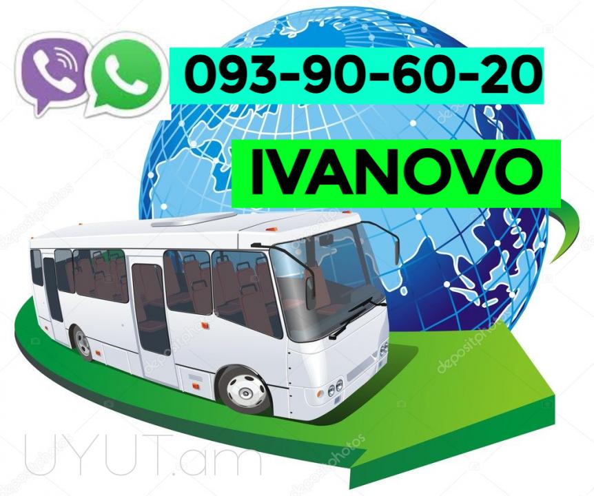 Erevan Ivanovo Uxevorapoxadrum ☎️ ՀԵռ | 093-90-60-20 ✅ WhatsApp / Viber:✅