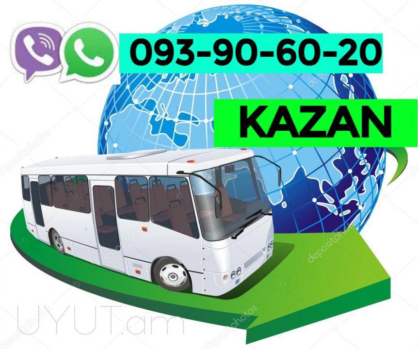 Erevan Kazan Uxevorapoxadrum ☎️ ՀԵռ | 093-90-60-20 ✅ WhatsApp / Viber:✅