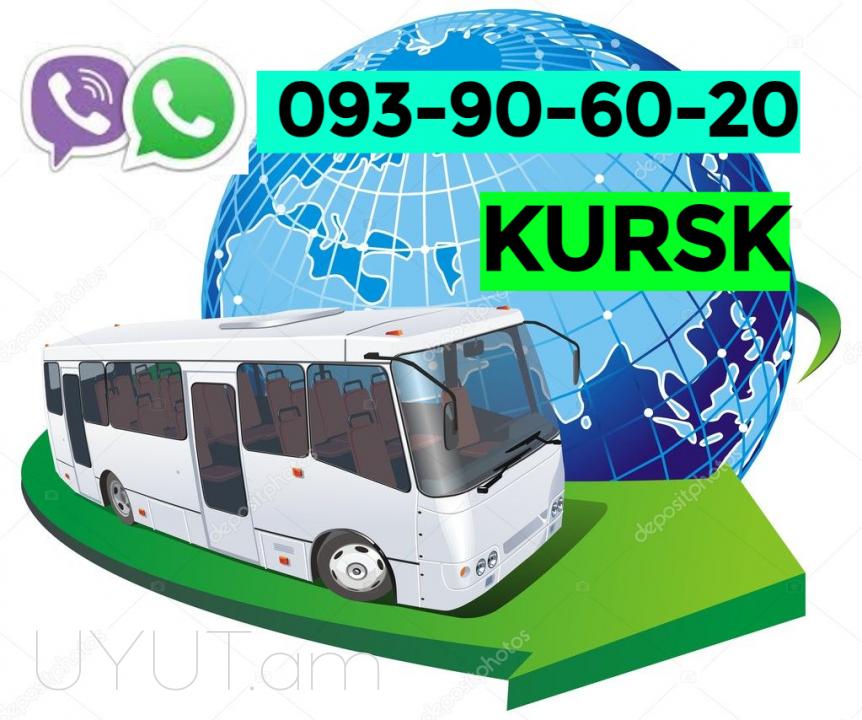 Erevan Kursk Uxevorapoxadrum ☎️ ՀԵռ | 093-90-60-20 ✅ WhatsApp / Viber:✅
