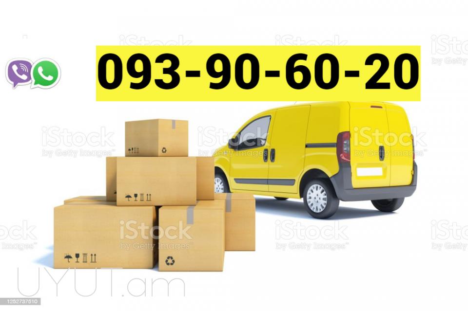 Erevan Zelenograd Uxevorapoxadrum ☎️ ՀԵռ | 093-90-60-20 ✅ WhatsApp / Viber:✅