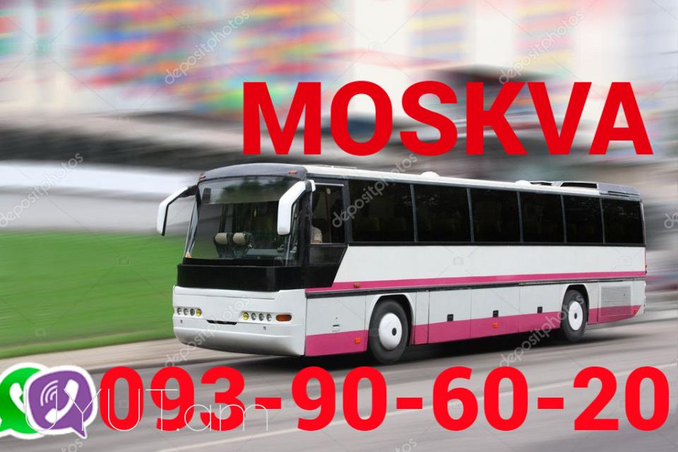 Երևան-Մոսկվա-Մոսկվա-Երևան ☎️ ՀԵռ | 093-90-60-20✅ WhatsApp / Viber:✅
