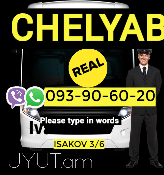 Erevan Chelyabinsk Uxevorapoxadrum ☎️ ՀԵռ  | 093-90-60-20 ✅ WhatsApp / Viber:✅