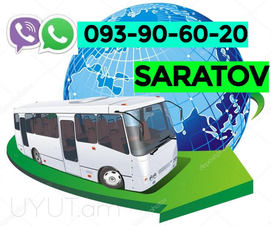 Erevan Saratov Uxevorapoxadrum → | Հեռ: 095-49-50-60 → | Հեռ: 091-49-50-60