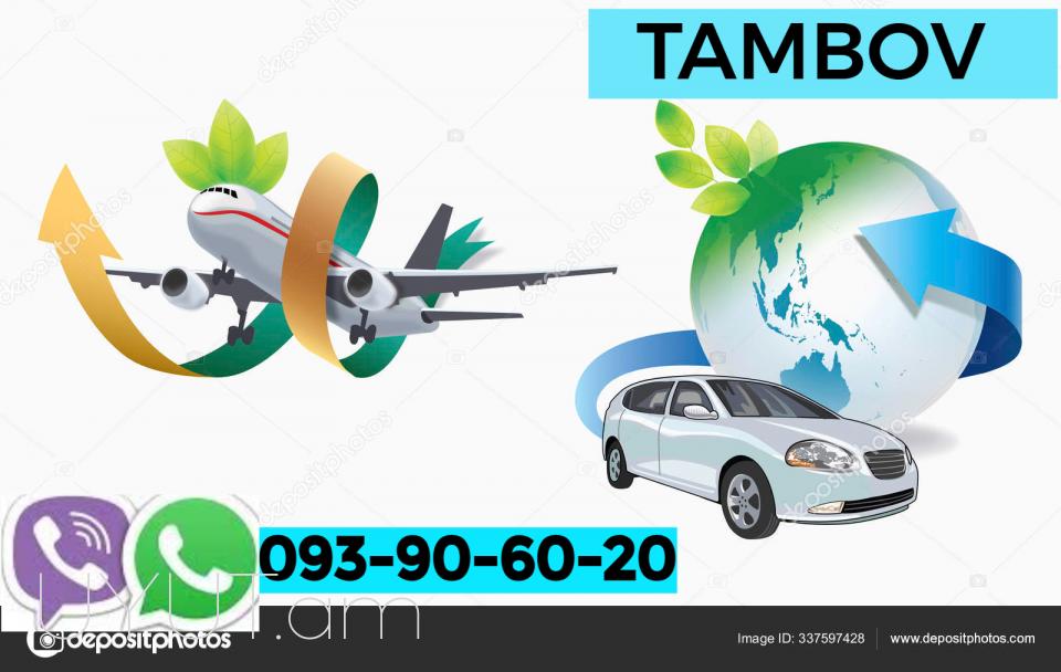 Erevan Tambov Uxevorapoxadrum → | Հեռ: 095-49-50-60 → | Հեռ: 091-49-50-60