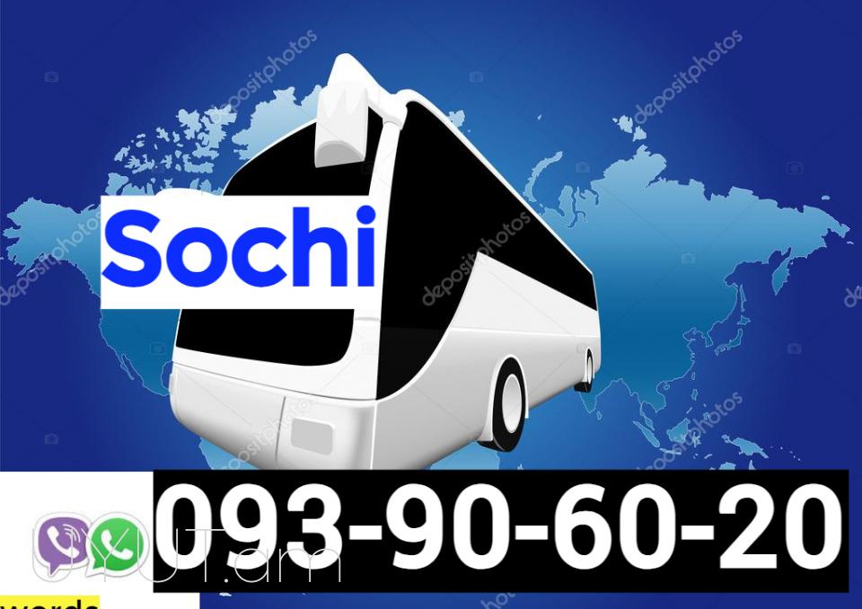 Erevan Sochi Uxevorapoxadrum ☎️ ՀԵռ  | 093-90-60-20✅ WhatsApp / Viber:✅