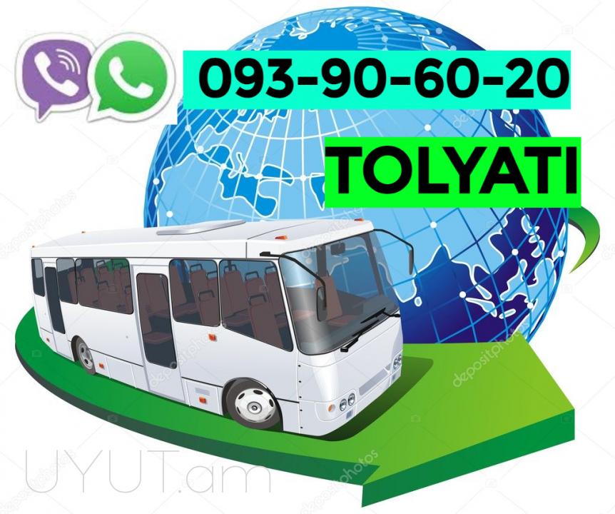 Erevan Tolyati Uxevorapoxadrum → | Հեռ: 095-49-50-60 → | Հեռ: 091-49-50-60