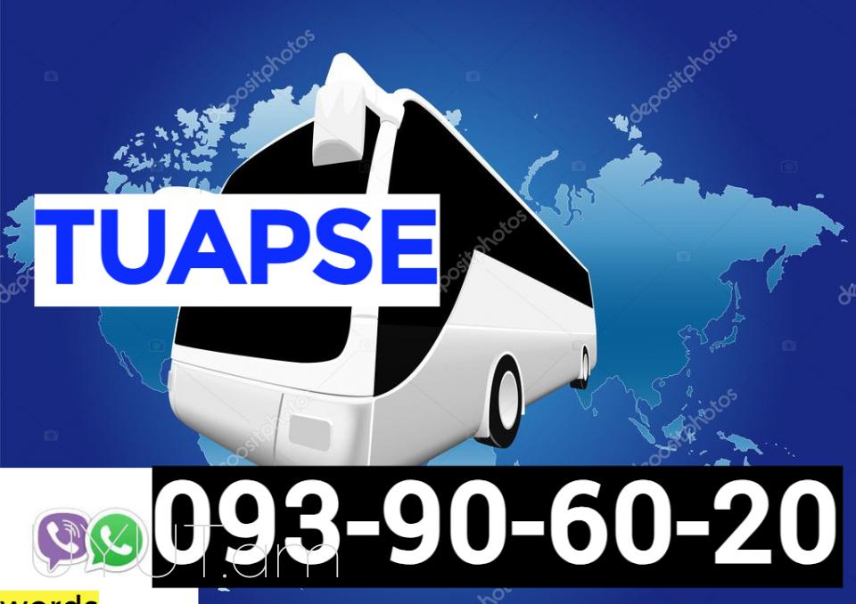 Erevan Tuapse Uxevorapoxadrum ☎️ ՀԵռ | 093-90-60-20 ✅ WhatsApp / Viber:✅