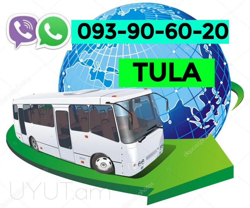 Erevan Tula Uxevorapoxadrum ☎️ ՀԵռ | 093-90-60-20✅ WhatsApp / Viber:✅
