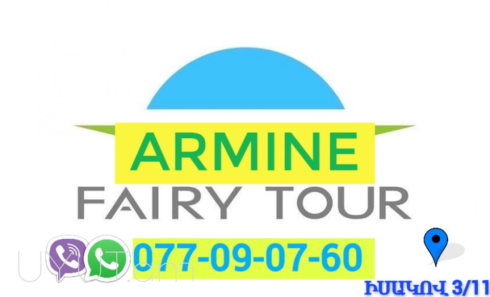 Uxevorapoxadrum Armavir☎️  ՀԵռ : 077-09-07-60 ✅ WhatsApp / Viber: ✅