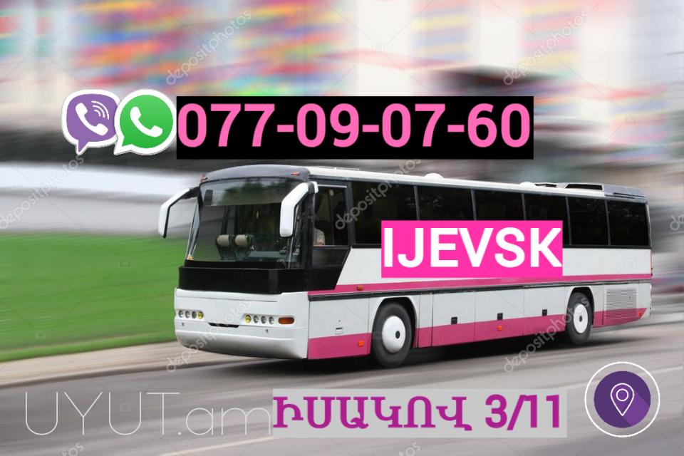 Uxevorapoxadrum Erevan Ijevsk☎️ I ՀԵՌ: 094-09-07-60