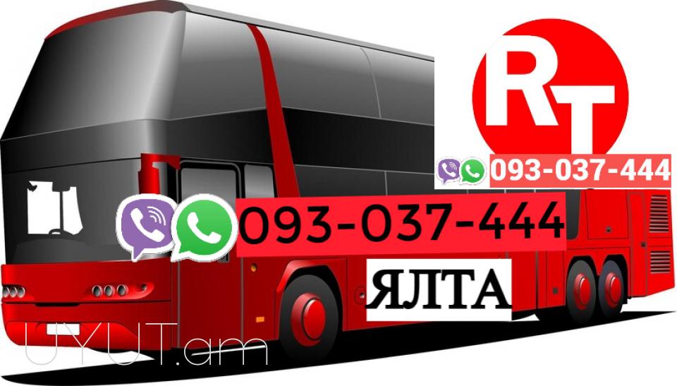 Uxevorapoxadrum Erevan Yalt  ՀԵՌ: 094-09-07-60 