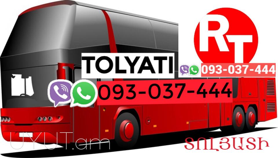 Erevan Tolyati Uxevorapoxadrum ☎️ I ՀԵՌ: 094-09-07-60
