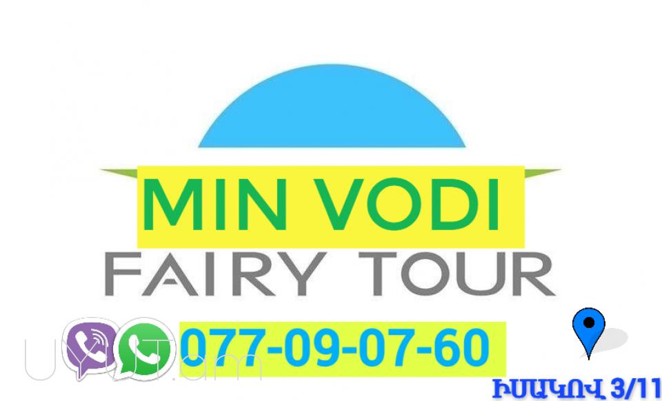 Erevan Min Vodi Uxevorapoxadrum ☎️ I ՀԵՌ: 093-47-77-15