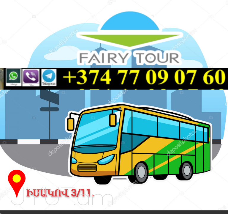 Пассажирские Перевозки Ереван Волгоград☎️ | ՀԵռ : 077-09-07-60 ✅ WhatsApp / Viber:✅
