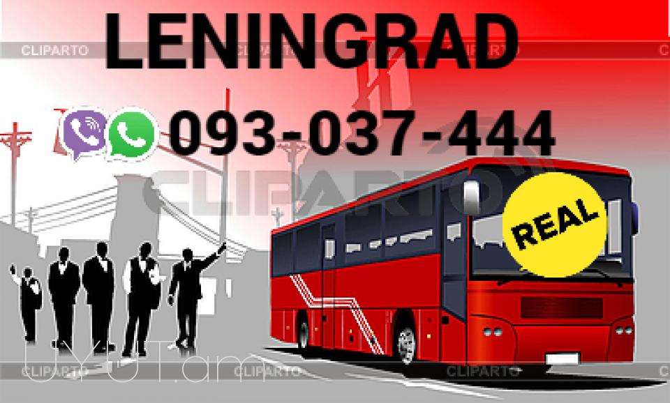 Bernapoxadrum  Erevan Leningrad ☎️✅ ՀԵՌ: 093-03-74-44 ☎️✅ WhatsApp / Viber: