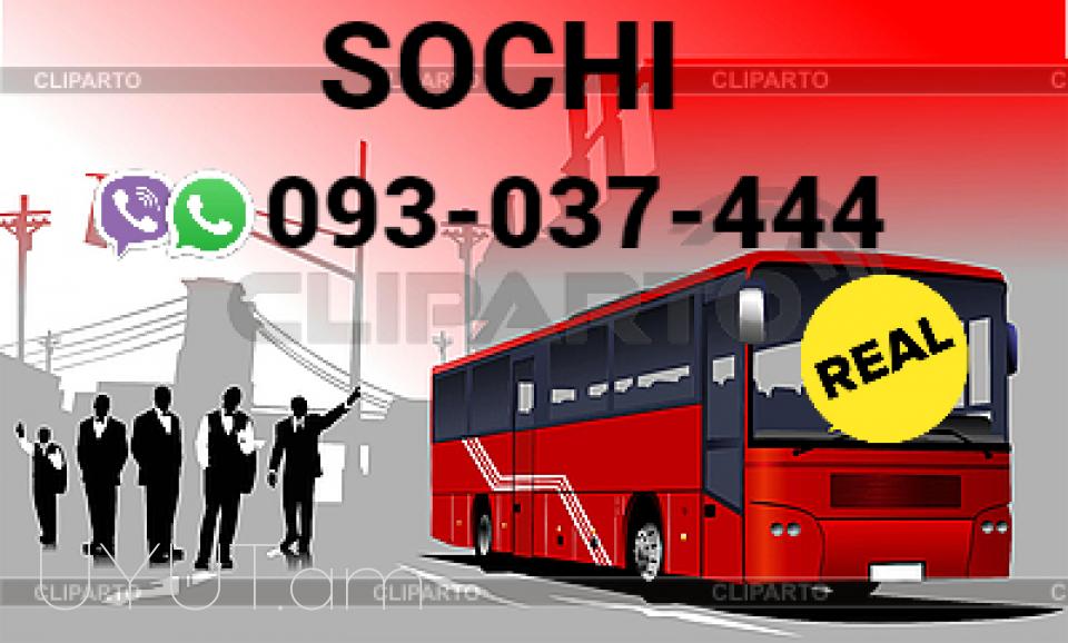 Erevan Sochi bernapoxadrum ☎️✅ ՀԵՌ: 093-03-74-44 ☎️✅ WhatsApp / Viber: