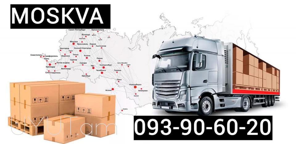 BERNAPOXADRUM EREVAN MOSKVA ☎️ I ՀԵՌ: 093-90-60-20✅Viber / WhatsApp Viber