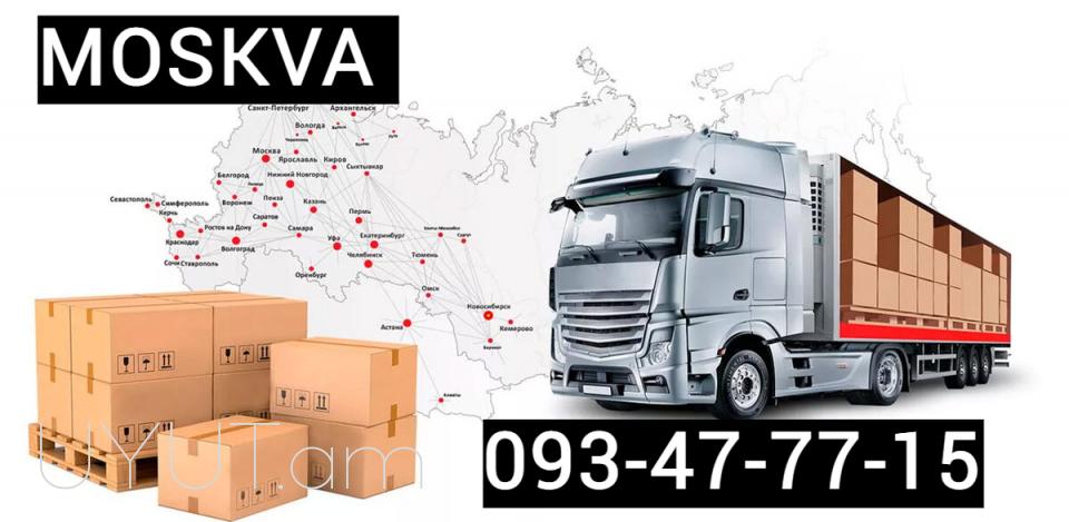 BERNAPOXADRUM EREVAN MOSKVA ☎️ I ՀԵՌ:  093-47-77-15 ✅Viber / WhatsApp Viber