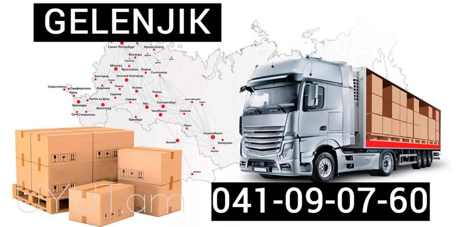 Yerevan Gelenjik Bernapoxadrum ☎️ I ՀԵՌ: 041-09-07-60☎️077-09-07-60✅Viber / WhatsApp Viber