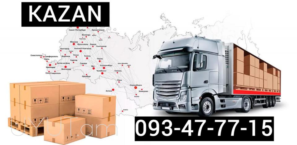 Erevan Kazan Bernapoxadrum ☎️ I ՀԵՌ: 093-47-77-15✅Viber / WhatsApp Viber