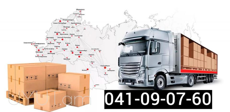 Rostov,Moskva,Krasnodar,Samara Bernapoxadrum ☎️ I ՀԵՌ:077-09-07-60☎️041-09-07-60✅Viber / WhatsApp Viber
