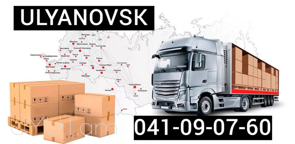 Yerevan Ulyanovsk Bernapoxadrum ☎️ I ՀԵՌ: 091-09-07-60☎️077-09-07-60✅Viber / WhatsApp Viber