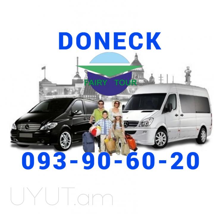 Erevan Doneck Uxevorapoxadrum☎️ ՀԵՌ: I 093-90-60-20 ✅Viber / WhatsApp Viber