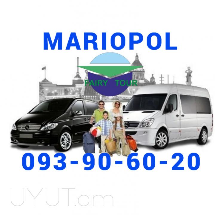 Erevan Mariopol Uxevorapoxadrum☎️ ՀԵՌ: I 093-90-60-20 ✅Viber / WhatsApp Viber
