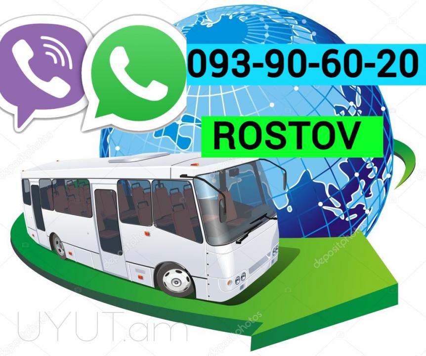 Erevan Rostov Uxevorapoxadrum ☎️ ՀԵՌ: I 093-90-60-20  ✅Viber / WhatsApp Viber