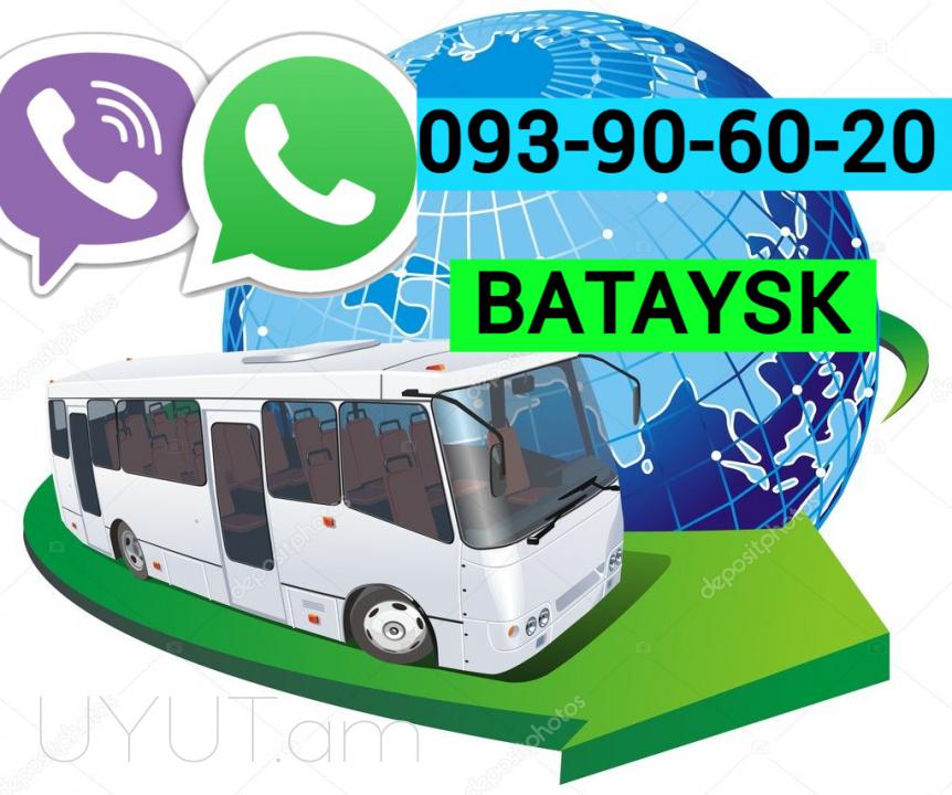 Erevan Bataysk Uxevorapoxadrum ☎️ ՀԵՌ: I 093-90-60-20  ✅Viber / WhatsApp Viber