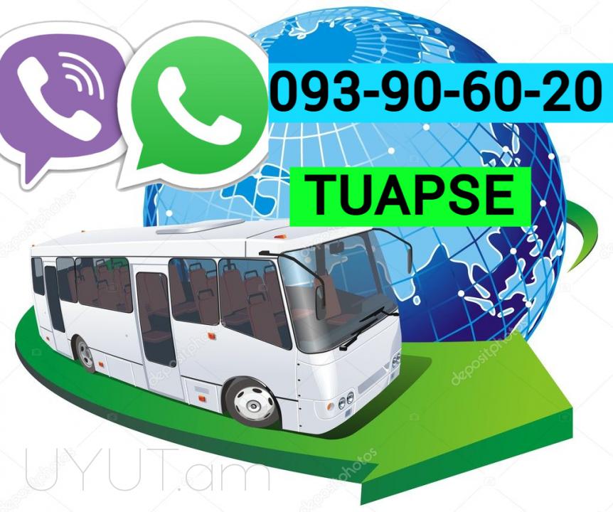Erevan Tuapse Uxevorapoxadrum ☎️ ՀԵՌ: I 093-90-60-20  ✅Viber / WhatsApp Viber