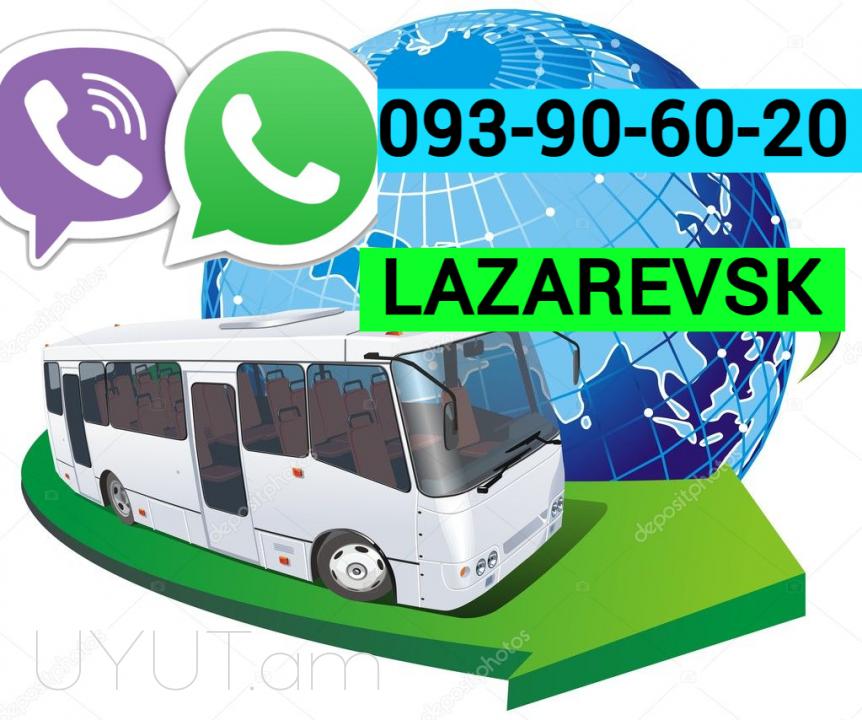 Erevan Lazarevsk Uxevorapoxadrum ☎️ ՀԵՌ: I 093-90-60-20  ✅Viber / WhatsApp Viber