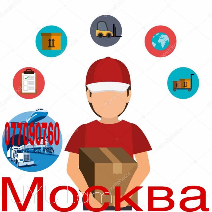 Երևան Մոսկվա բեռնափոխադրում ☎️+374 (93) 037 - 444