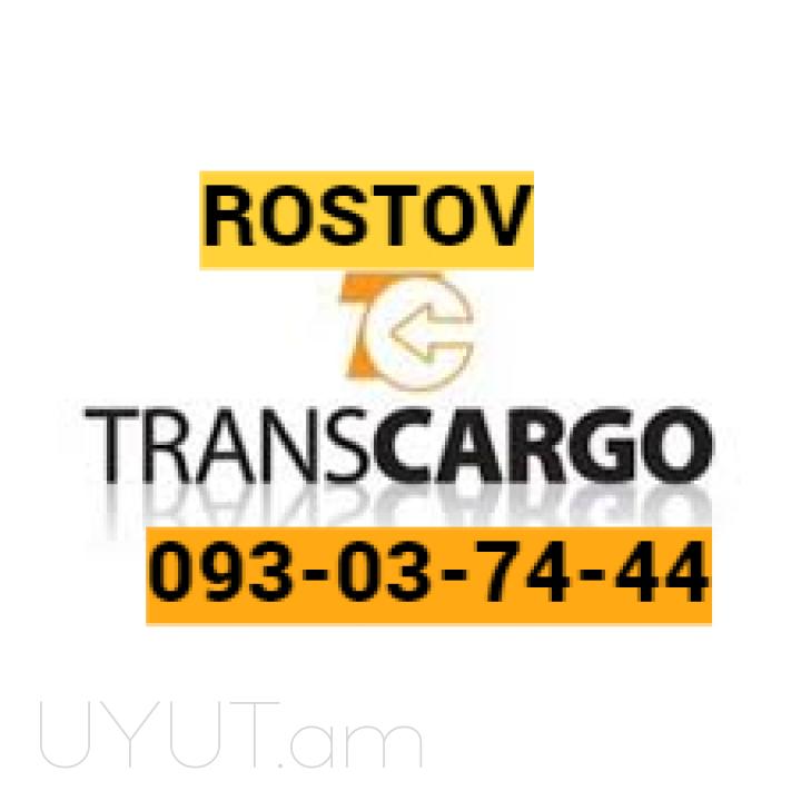 ROSTOV BERNAPOXADRUM ☎️+374 (93) 037 - 444