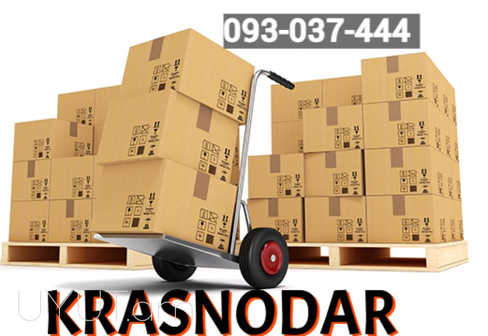 Erevan Yaroslavl Bernapoxadrum  ☎️+374 (93) 037 - 444