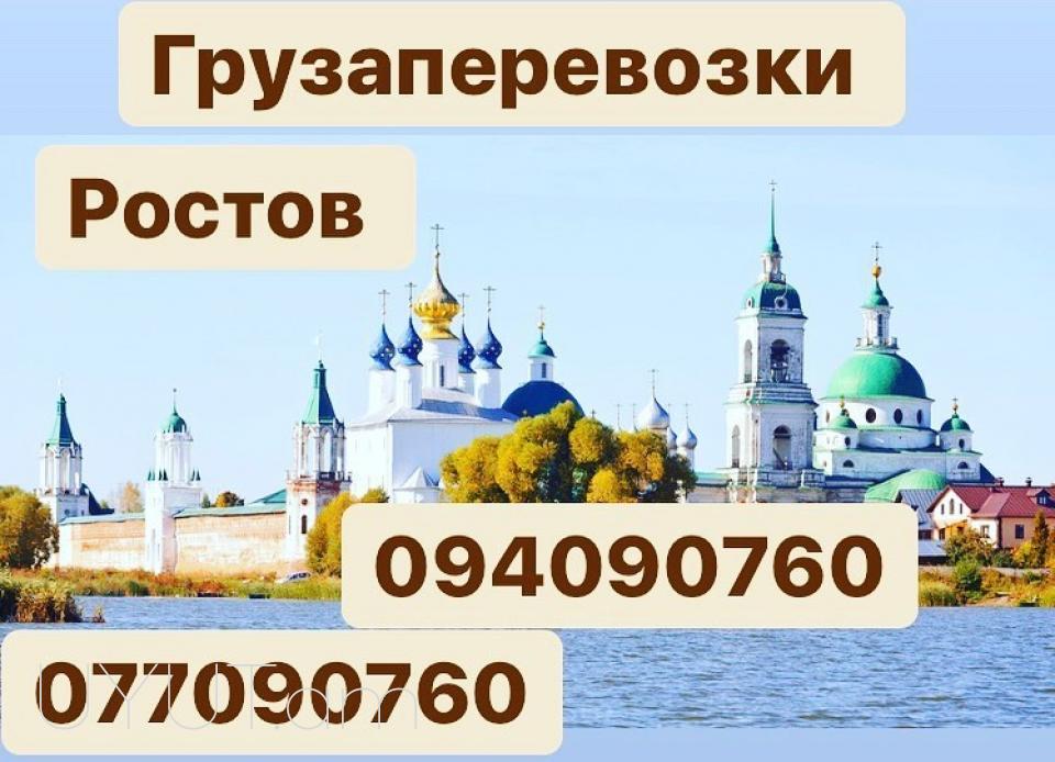 ԲԵՌՆԱՓՈԽԱԴՐՈՒՄ ՄՈՍԿՎԱ ☎️ → ՀԵՌ : 077 - 09-07-60
