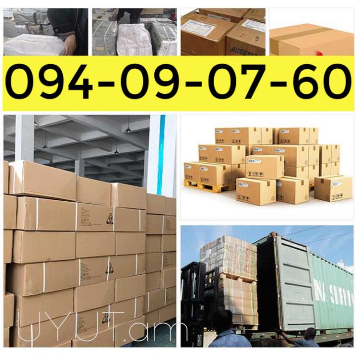 KRASNODAR UXEVORAPOXADRUMNER ☎️ → ՀԵՌ : 094 - 09-07-60