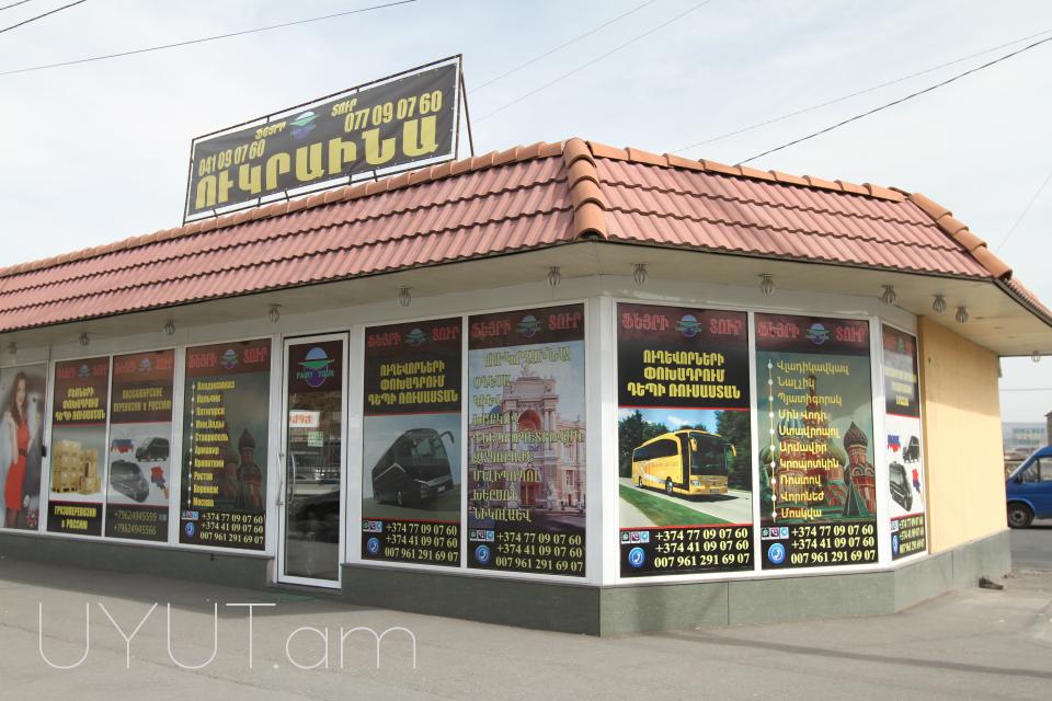 Երևան-կրասնոդար ուղևորափոխադրում ☎️ → ՀԵՌ : 094 - 09-07-60