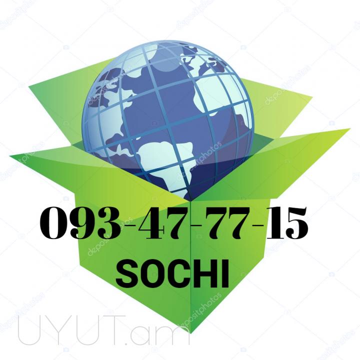  TUAPSE UXEVORAPOXADRUM ☎️ → ՀԵՌ : 094 - 09-07-60