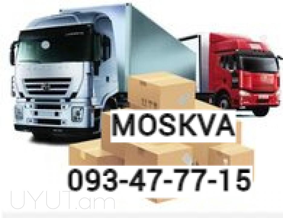 Erevan Moskva bernapoxadrum ☎️ → ՀԵՌ : 094 - 09-07-60