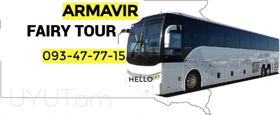 Armavir Uxevorapoxadrum ☎️ → ՀԵՌ : 094 - 09-07-60