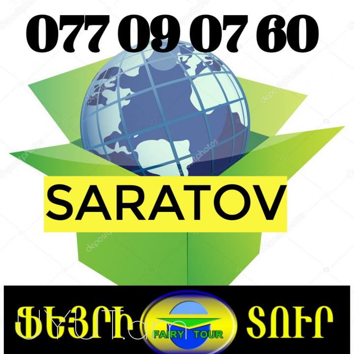 Saratov Bernapoxadrum ☎️ → ՀԵՌ : 077 - 09-07-60