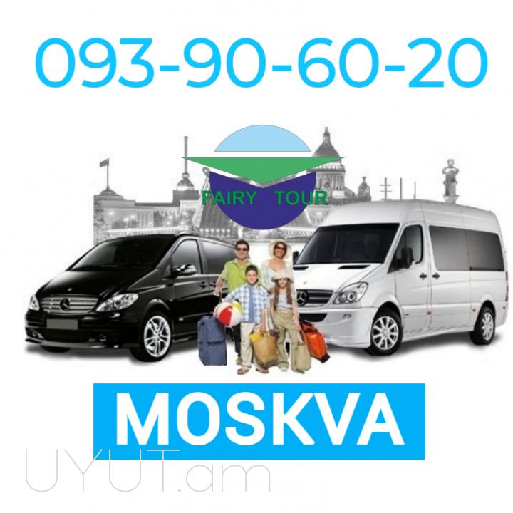 Bernapoxadrum Moskva → | Հեռ: 093-90-60-20