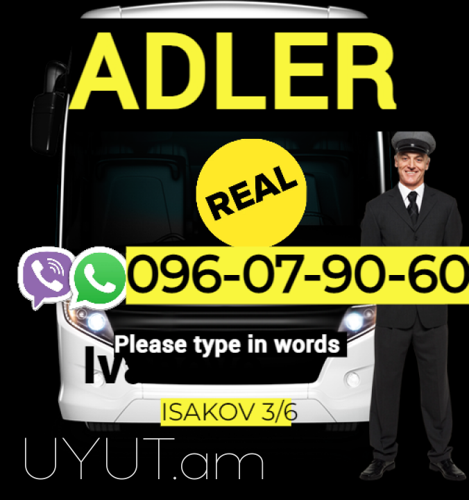 Adler Uxevorapoxadrum → | Հեռ: 093-90-60-20