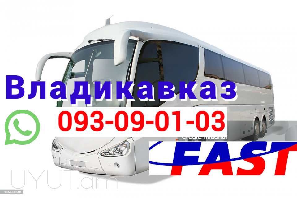 Vladikavkaz Uxevorapoxadrum → | Հեռ: 093-90-60-20
