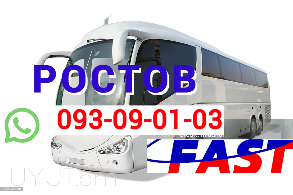  Ռոստով ուղևորափոխադրում → | Հեռ: 093-90-60-20